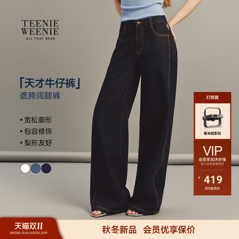 Teenieweenie Bear Cotton Jeans for Women 26 Autumn New Style Denim Retro Washed Loose Wide-Leg Pants