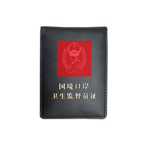 Health Supervisor Certificate Card Cover Genuine Leather Jacket Safety Law Enforcement Document Sleeve Real Cow Leather Sleeve Work Card Clip