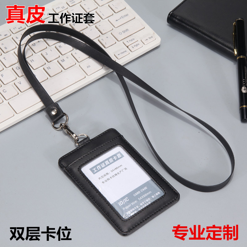 Step up genuine leather work card guide Chest Card Cover Document Chest Card Attendant work certificate Card with genuine leather hanging rope
