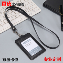 High-grade leather work card Guide card badge set ID badge waiter work card sleeve with leather lanyard