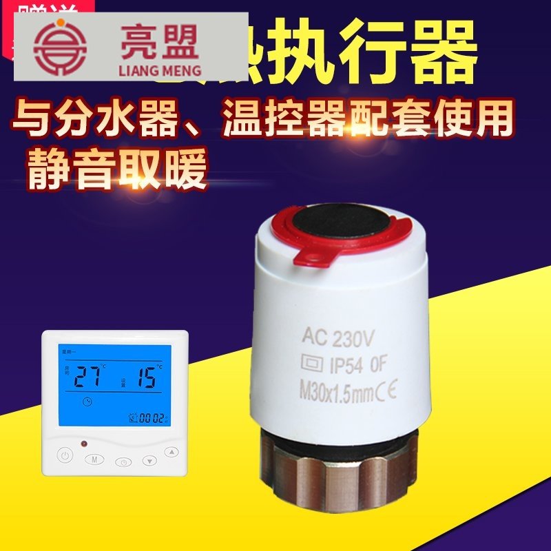 Electric actuator normally closed normally open solenoid valve water floor heating temperature control valve water distributor control electric switch electric valve