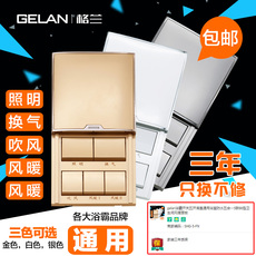 Блок выключателей 促销热卖 浴霸开关五开家用滑盖通用浴室防水五合一卫生间风暖面