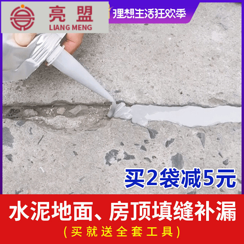 Roof waterproof leak repair material caulking glue cement ground caulking glue leak repair king roof cracks