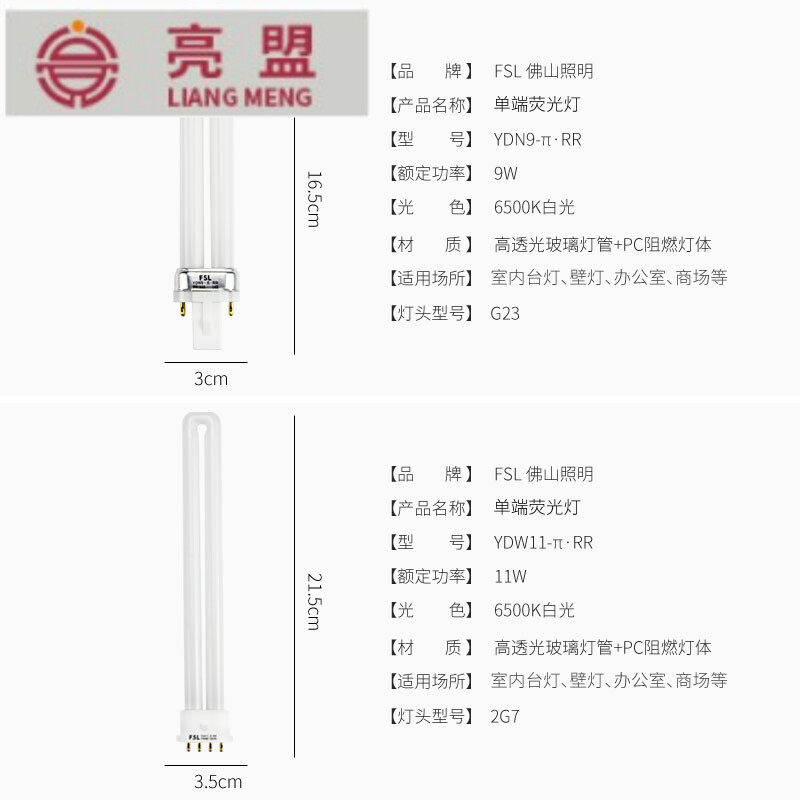 Small Table Lighttube tube Eye u-shaped two-pin bulb fluorescent plug-in four pairs