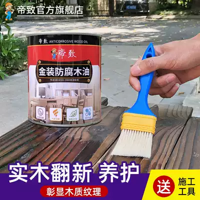 Crown punching Diamond Wood wax oil solid wood transparent color weather resistant anticorrosive wood oil paint outdoor waterproof Wood Wood Wood clear