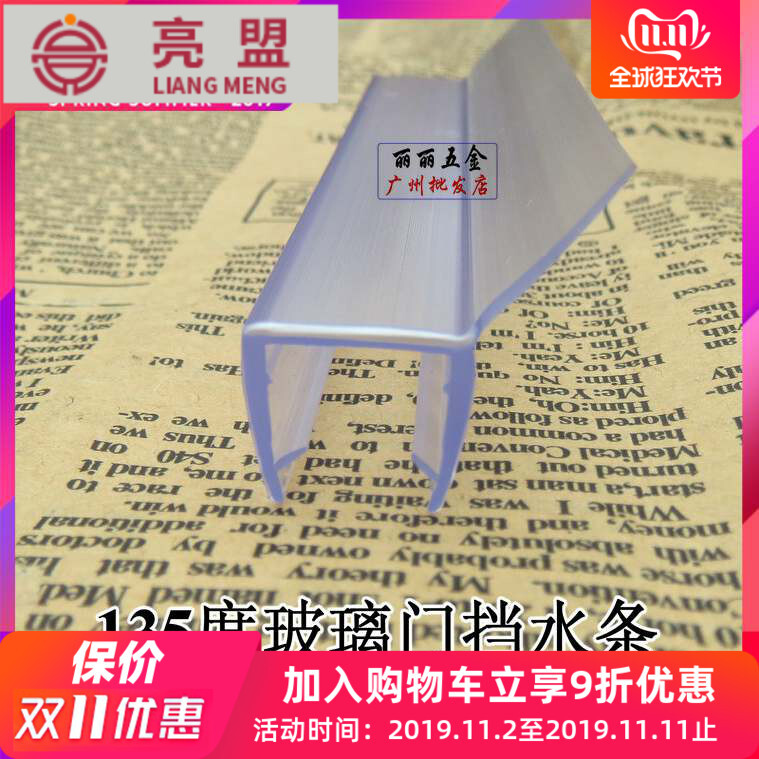 Special cabinet bathroom water retaining adhesive strip sealing strip 135-degree shower glass door waterproof strip diamond type