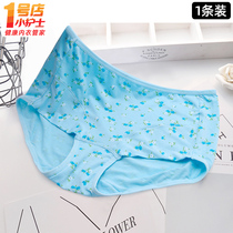 Small Nurse Briefs Lady Thin style Breathable Printed Mid Waist Sexy Triangle Pants Head Comfort Sports Shorts Underpants Summer