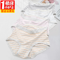 Little Nurse High-waisted Panties Ladies Thin Modal Cotton Striped Sexy Loose Plus Size Trim Pants Short Legs
