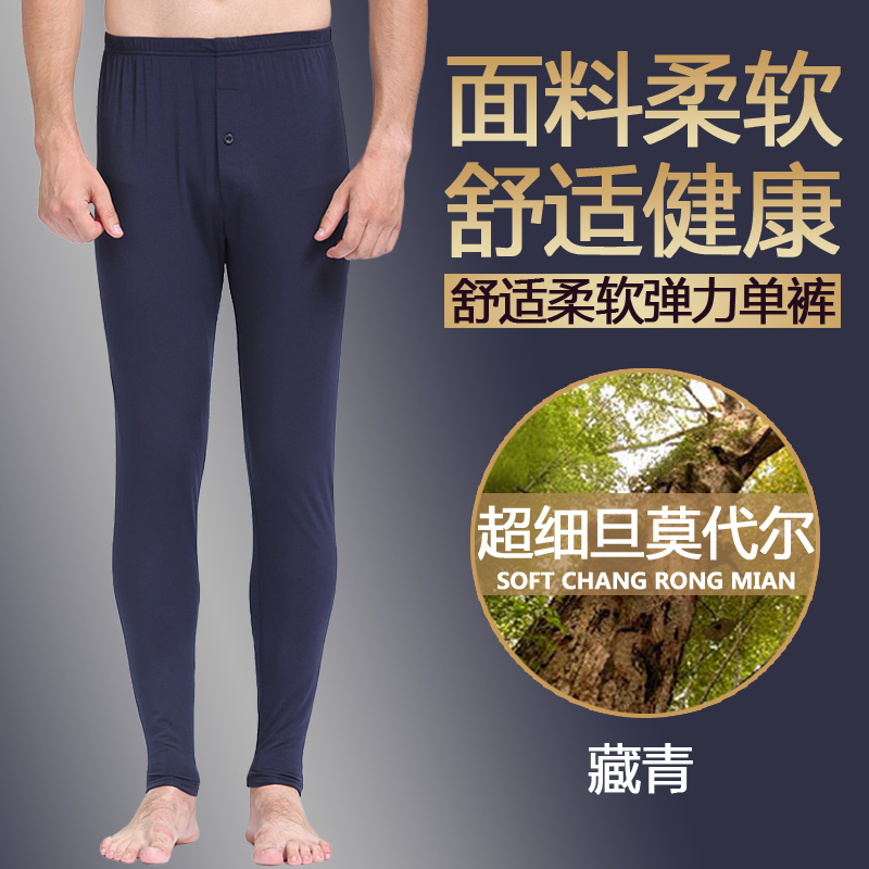 Ít y tá Underwear Mens Modale Thu quần Mens mỏng kích thước lớn Độc quần ấm lót quần Underpants bông quần.