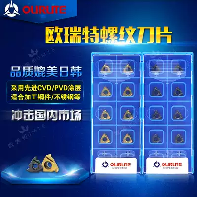 Taiwan-funded ourute CNC thread blade 11ER A60 A55 1 0 1 5 2 0 pick silk blade