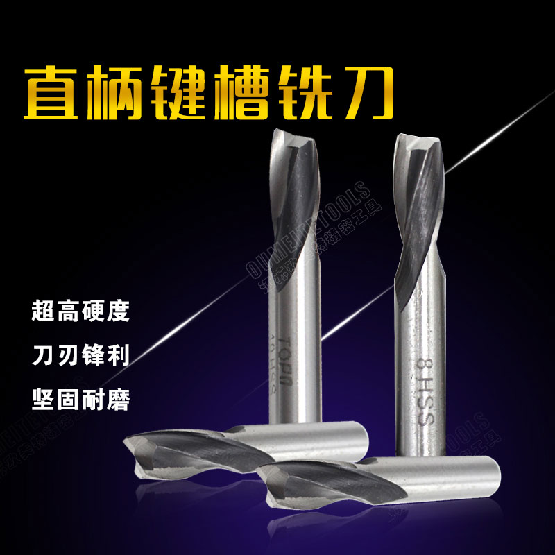Original Zhenjiang straight shank keyway milling cutter 2 edge milling cutter 3 4 5 6 7 8 9 10 11 12-25mm complete