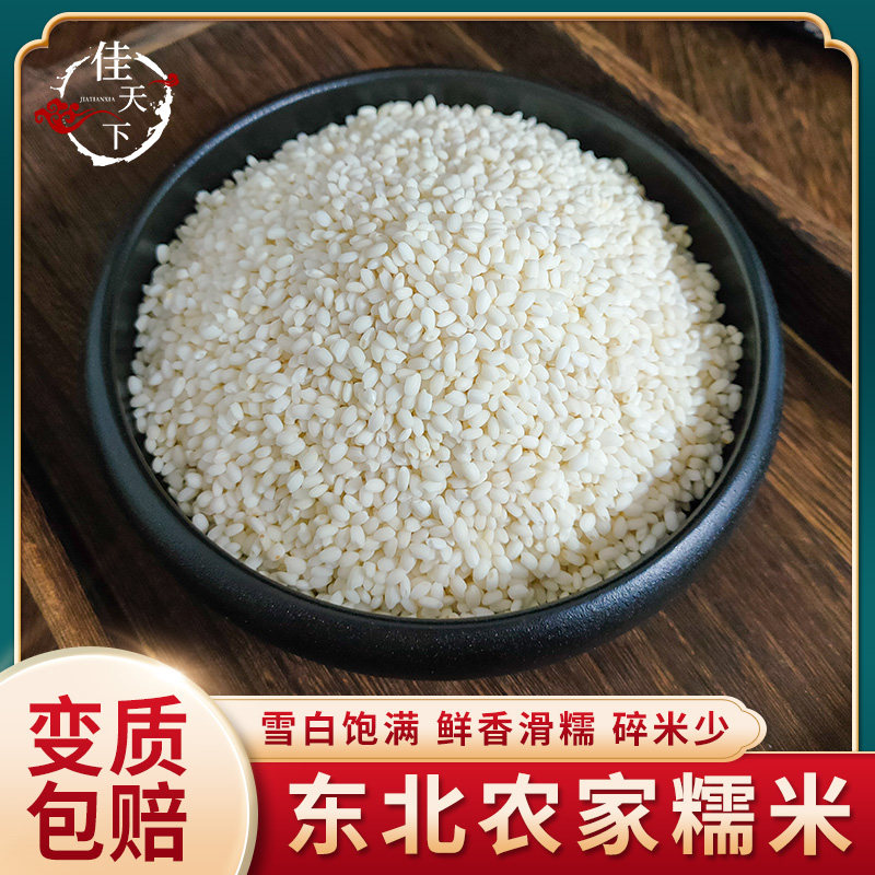 Northeast Heilongjiang Native sticky rice 500g 5 cereals Northeastern Cereals Fresh Rice Multiprovince 5 Cati