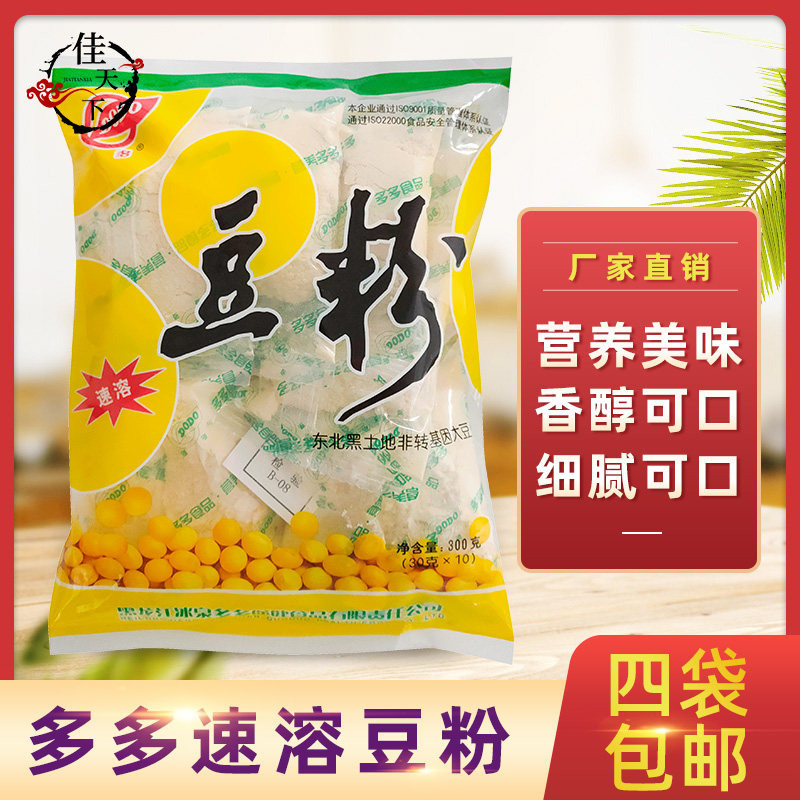 Dodo soy milk 300g sweet soy milk powder instant bean powder breakfast powder Heilongjiang Non-genetically modified Soybean 4 Bags