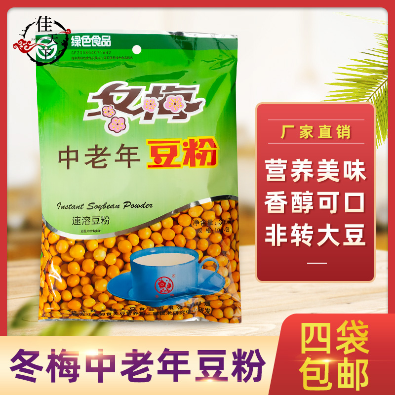 Winter plum soy milk powder winter plum middle aged bean powder micro sweet sweet non-genetically modified soy milk powder 30g * 10 packs independent packaging