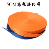 Thickened truck tight rope tensioner Item bundle webbing tensioner Strap widened and increased 5CM tightening belt
