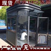 (Guan Du) Security guard guard booth parking lot toll booth residential steel structure Mobile Guard Room value