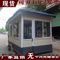 (Guan Du) Metal carved board parking lot toll guard kiosk community guard duty security pavilion property Mobile