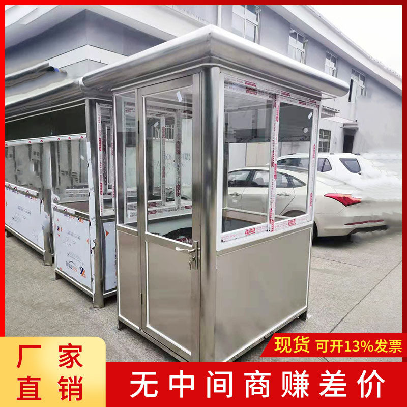 Crown tou factory direct sales stainless steel booth community duty room security booth road gate toll booth factory duty booth