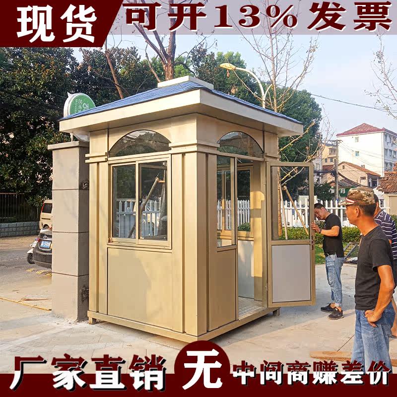 (Crown Beep) Carved Board Gangguan Pavilion Community Value Class Room Security Guard Booth Parking Lot Toll Booth Policing Booth Manufacturer