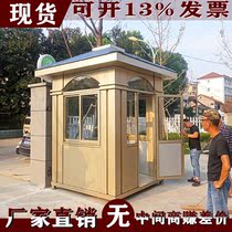 (Guan du) Carved board sentry box Community duty room security guard booth parking lot toll booth security guard box manufacturers