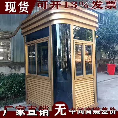 (Guandu)steel structure security guard booth Hangzhou guard booth factory direct sales activity guard booth doorman security booth collection