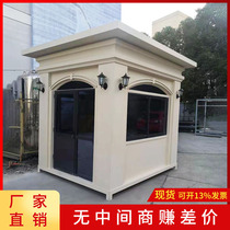 Gangbooth security Pavilion outdoor high-grade real stone paint steel structure community guard security charge duty room factory direct sales