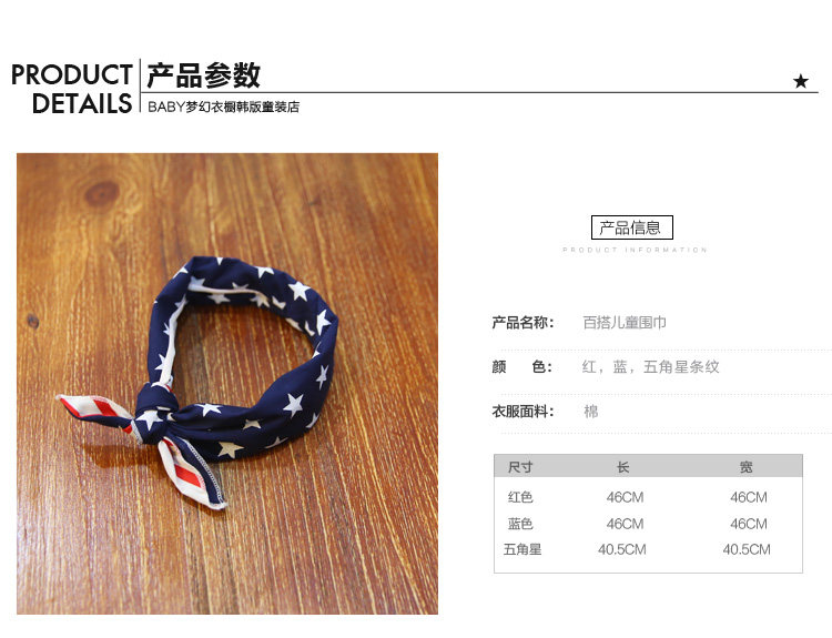 Foulard enfant - Ref 2141137 Image 8