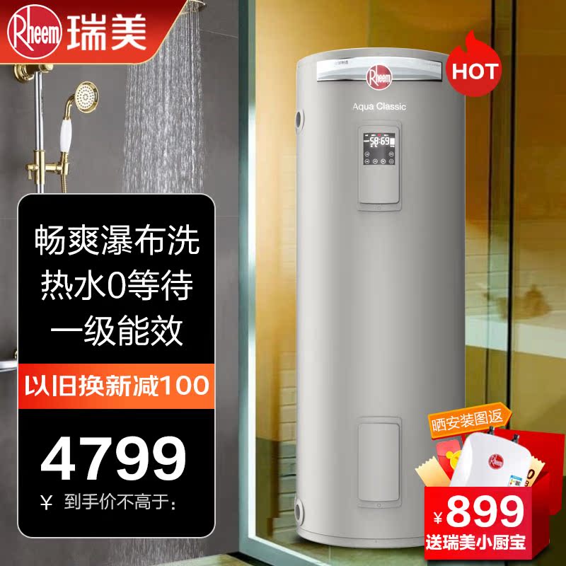 Ruimei water storage type electric water heater household large capacity 120 150 90 liters vertical central bath smart constant heat