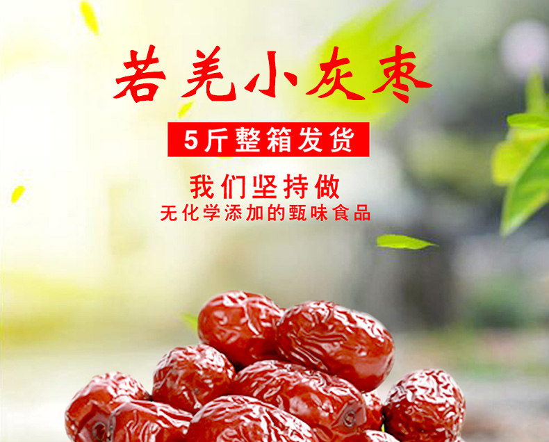 卡滋乐  新疆灰枣特级免洗  500g*2袋 图1