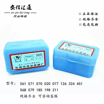 Wuxi Xieye guide wheel 070 126 561 529 571 007 Wire cutting accessories Wire wheel Guide wheel