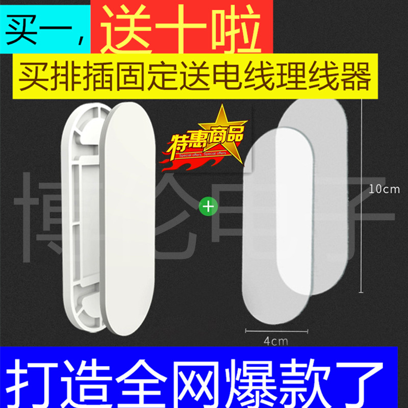 Adhesive-type row plugging fixed finishing with wall deity Punch-Free Router Fixed Glue Stickup Line Holder