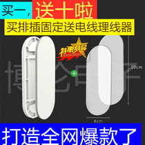 Sticker Type Plug-in fixed finishing installation Wall artifact punch-free router fixed glue patch line seat