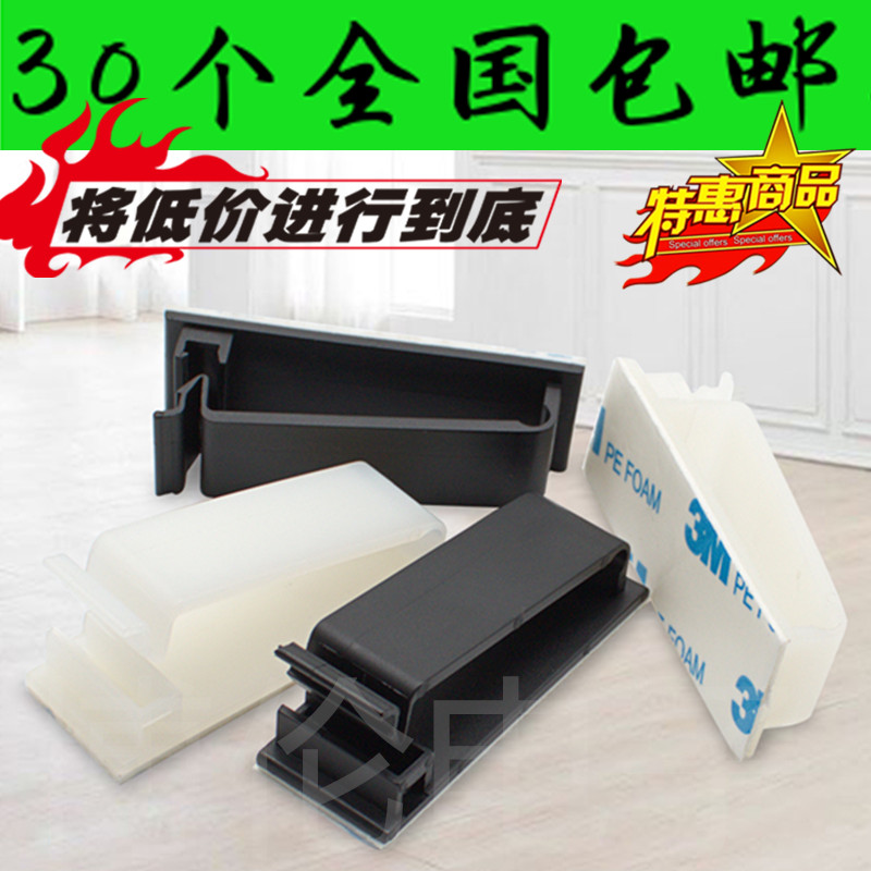 Paste type wire fixing buckle FC-30-40-50 black and white color multi-strand line row finishing line back glue line seat