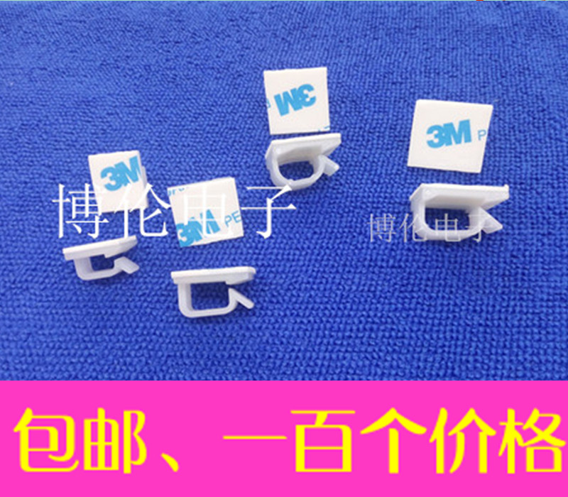 Wire Internet Line Fixed Seat 3M Glue Line Patch Cord Air Conditioning Line Fixed Seat Adhesive Type Mesh Route Finishing Line Clip Button