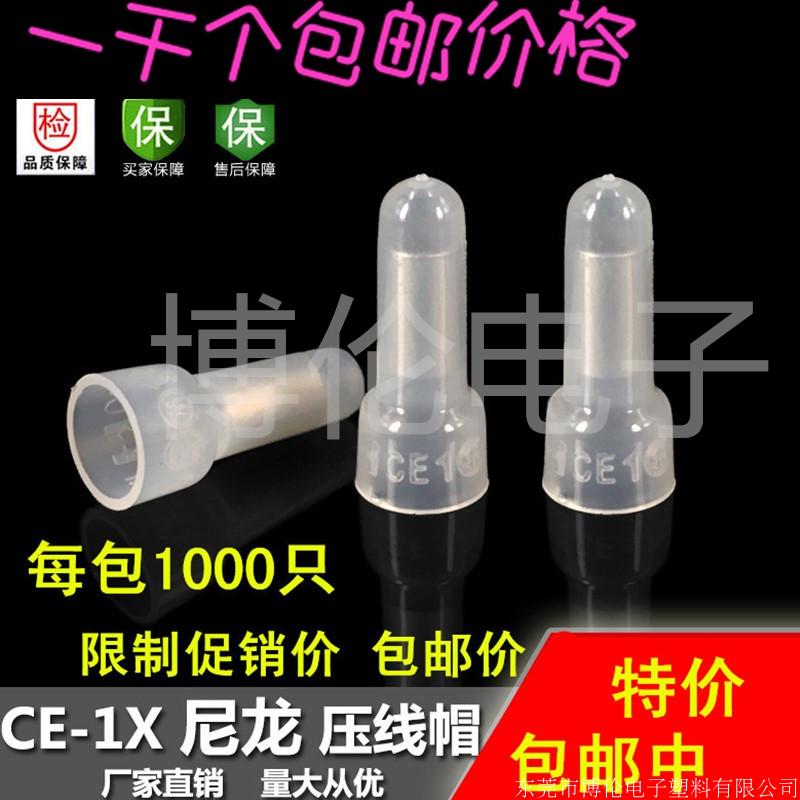 Teat shape wiring closed terminal CE-1X terminal terminal wiring cap Nylon pressure line cap closed terminal