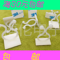 Adhesive wire twisted wire ring Harness wire ring fixing clip Finishing wire device fixing clip Harness buckle 3M glue KL