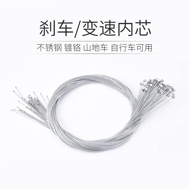 Mountain Bike Brake Line Variable-speed Line Wire wire Tube Brakes Wire Steel Wire Road Car Dead Flying Bike Accessories-Taobao