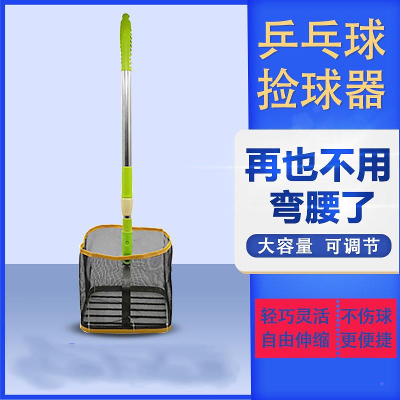 Table Tennis Fold Picker Flex ten Ball Ball Cocks Can Dispatch Pick Up SG8YU_16 Bucket Angle Portable Stack