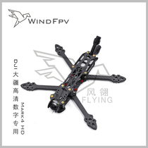 GEPRC GPU Mark4 HD FPV rack adaptation DJI number graph