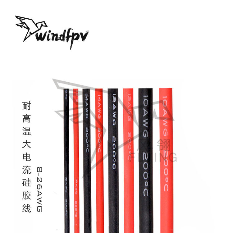 WindFpv high temperature resistant large current battery motor line 22 20 20 16 16 14 12 10AWG silicone wire