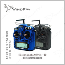 Frsky ruiskai X9D SE 2019 new version compatible with D16 and ACCESS remote control with control package