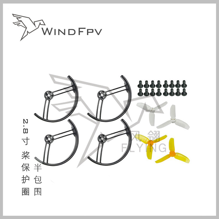 KINGKONG paddle anti-collision ring flying egg small four-axis traversing machine motor protection ring ET100 115 125