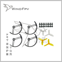 KINGKONG oar anti-collision ring flying egg small four-axis passing machine motor protection ring ET100 115 125