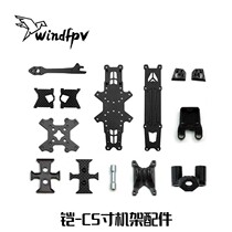 STPHOBBY sheathed -C5 inch rack accessories top plate machine arm FPV crossing machine accessories