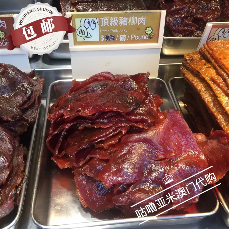 Full 2 pieces of specialty souvenir Macau Tsui Heung Yuan fresh roasted original pork tenderloin 225g bulk casual snacks