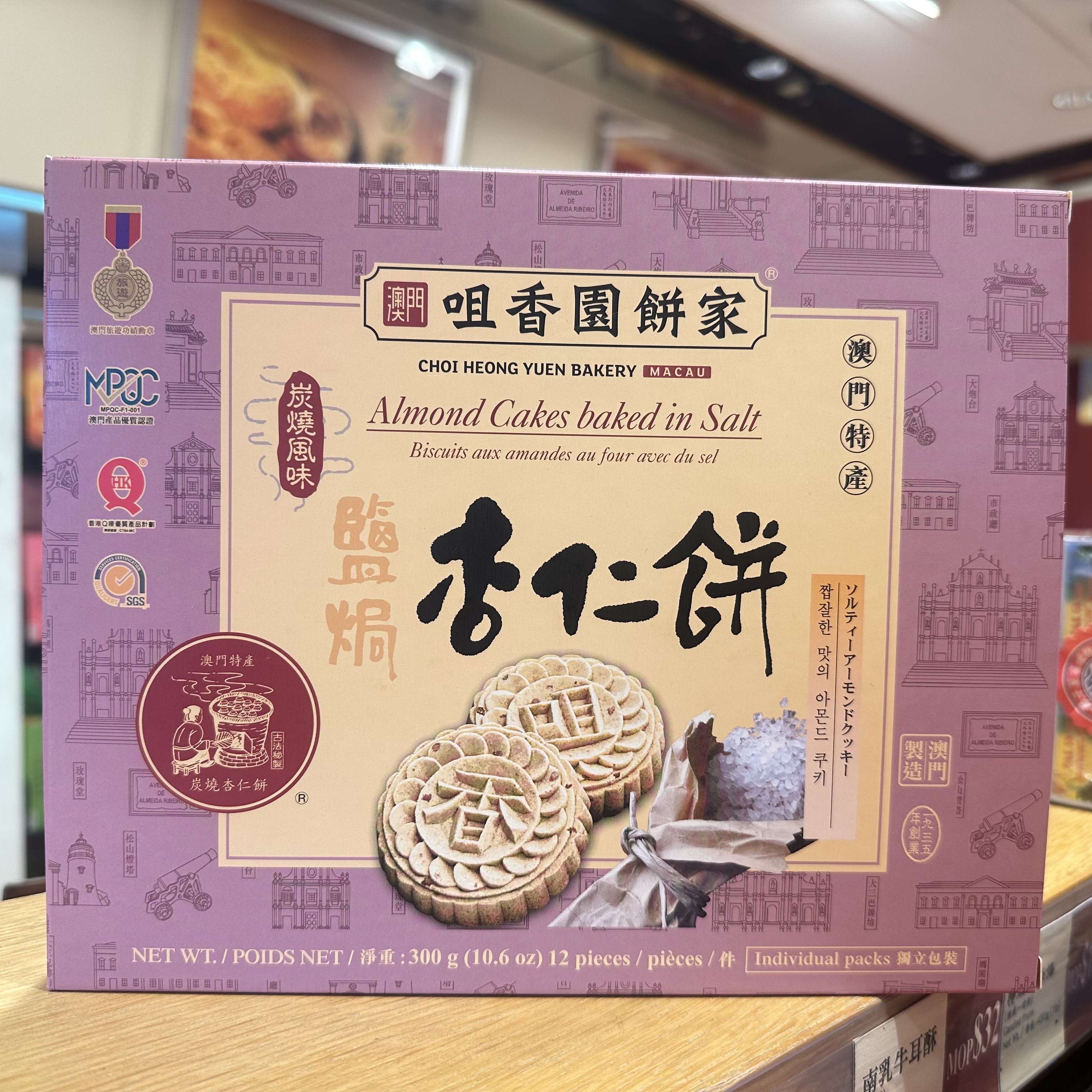 Full 2 pieces of Macau Fragrant Garden Charcoal Burning Salted Almond Cake Raw Almond Almond Cake Pork Dried-Taobao