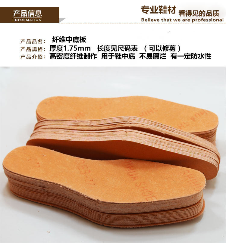 鞋中底板配件辅料皮鞋大童硬鞋垫硌脚材内内垫女士纤维板可裁剪-阿里巴巴