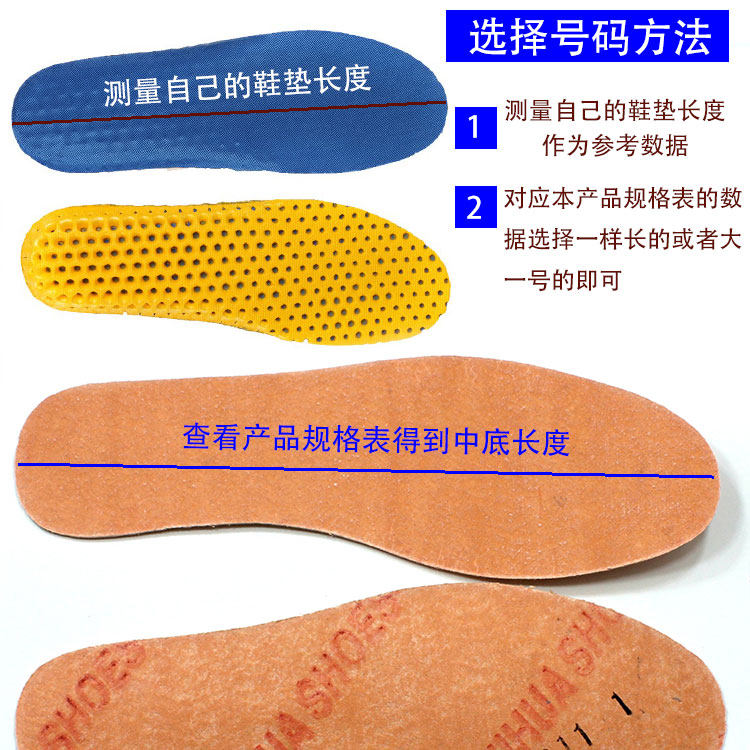 鞋中底板配件辅料皮鞋大童硬鞋垫硌脚材内内垫女士纤维板可裁剪-阿里巴巴