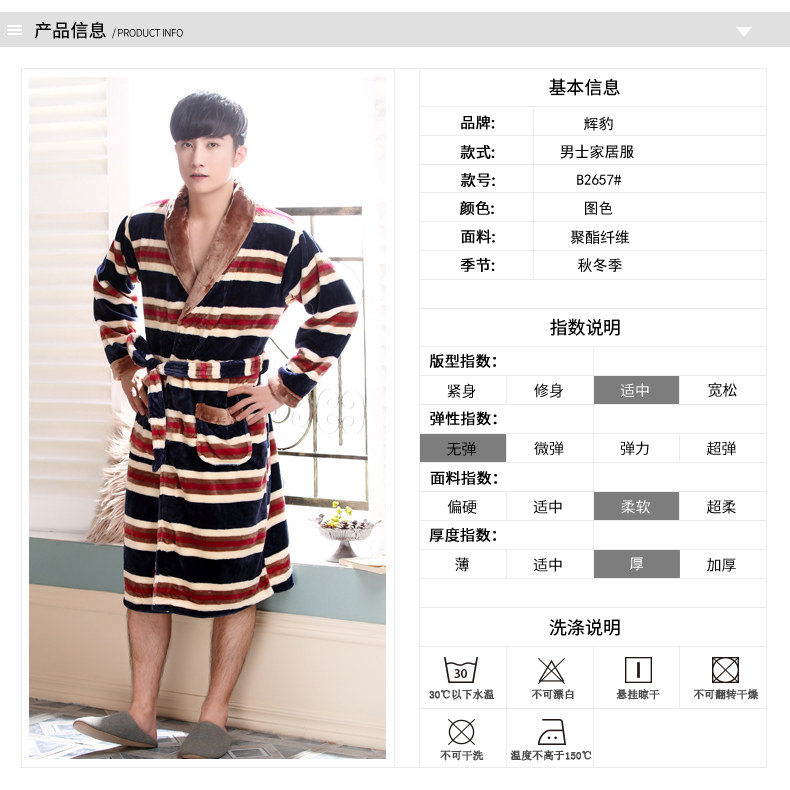 Peignoir jeunesse B2657# - Ref 602398 Image 7