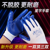 Xingyu labor insurance gloves n518 elastic wear-resistant durable soft and comfortable sweat-absorbing breathable semi-hanging rubber men